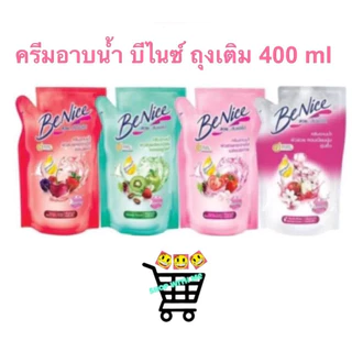 สมายด์ขายถูก ครีมอาบน้ำ SHOKUBUTSU โชกุบุสซึ และ Benice บีไนซ์ ครีมอาบน้ำกระชับผิว ชนิดถุงเติม 400 มล.
