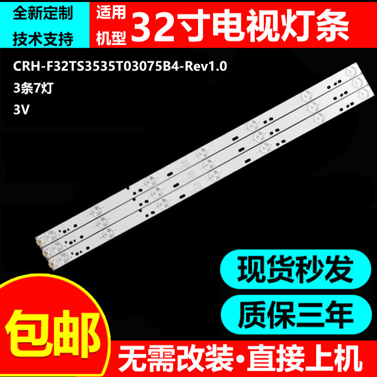 เหมาะสําหรับ Hill H32E12 H32E08 Light Bar CRH-F32TS35303075B4-Rev1.0 แบ็คไลท์