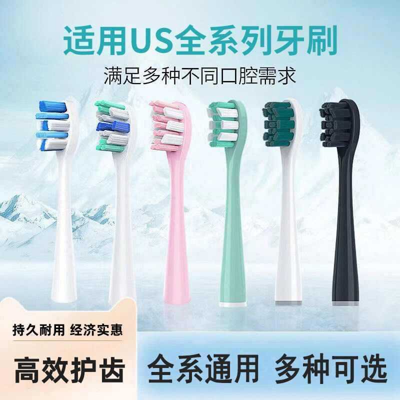 คลังสินค้าพร้อมหัวแปรงสีฟันไฟฟ้าหัวแปรงสีฟัน R เหมาะสําหรับ usmile แปรงสีฟันไฟฟ้า Smile Plus Full Ra