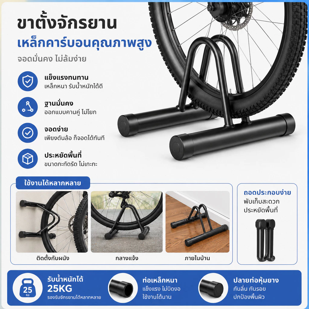 KAISER ขาตั้งเสียบล้อ จักรยานเสือภูเขา จักรยานฟิกเกียร์ วางจักรยาน แบบพับได้ สำหรับ ล้อจักรยาน