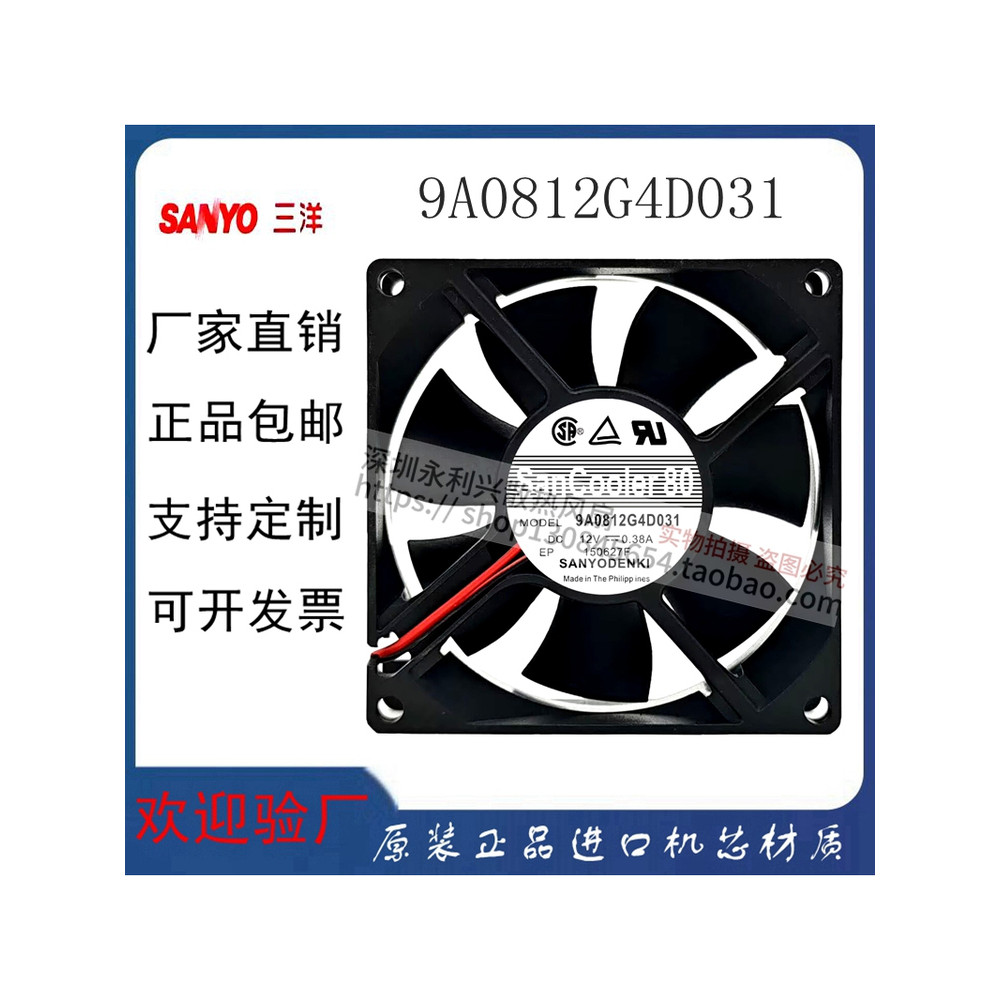 SanCooler80 9A0812G4D031 12V 0.38 5 ซม. 8025 ไดรฟ์พัดลมระบายความร้อน