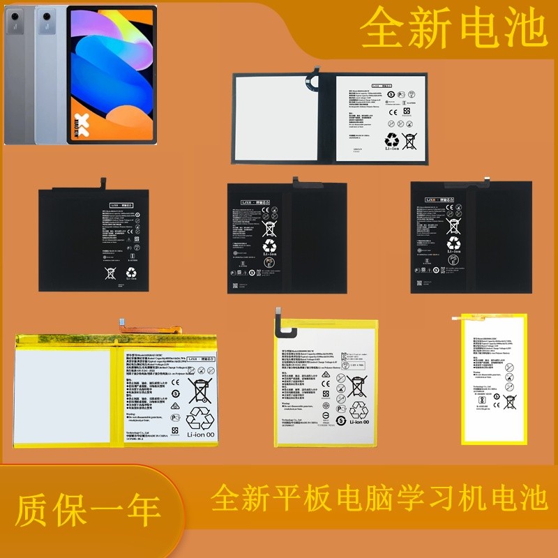 เหมาะสําหรับ C5 M5PRO M6 BAH2-W09/SCM-W09AL09 HB299418แบตเตอรี่แท็บเล็ต ECW