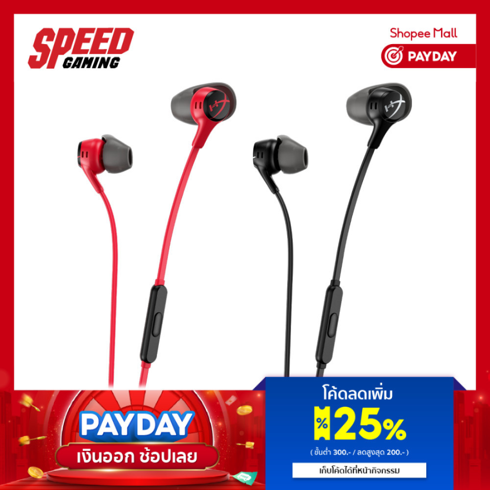 HYPERX CLOUD EARBUDS II GAMING HEADSET (หูฟังเกมมิ่ง) / By Speed Gaming