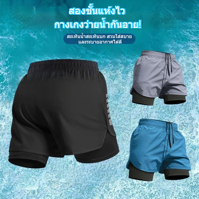 กางเกงวิ่ง 2-in-1 รุ่นนี้ผลิตจากผ้าตาข่ายสองชั้นแห้งเร็ว ให้ความสบายและเหมาะสำหรับทุกเพศทุกวัย