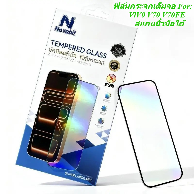 Novobit ฟิล์มเต็มจอ สำหรับ Vivo V70 5G V70FE 5G ฟิล์มกันกระแทก ฟิล์มกระจกนิรภัย HD ฟิล์มกันรอย รับประกัน สแกนนิ้วมือได้
