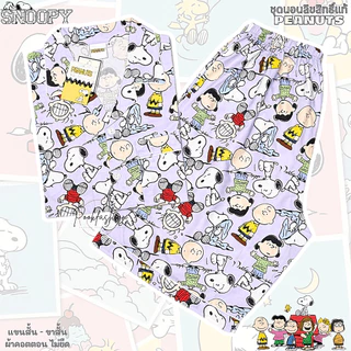 ชุดนอน PEANUT-snoopy ลิขสิทธิ์แท้ ฟรีไซส์ (F) รอบอก 42" ผ้าคอตตอนพิมพ์ลาย ไม่ยืด