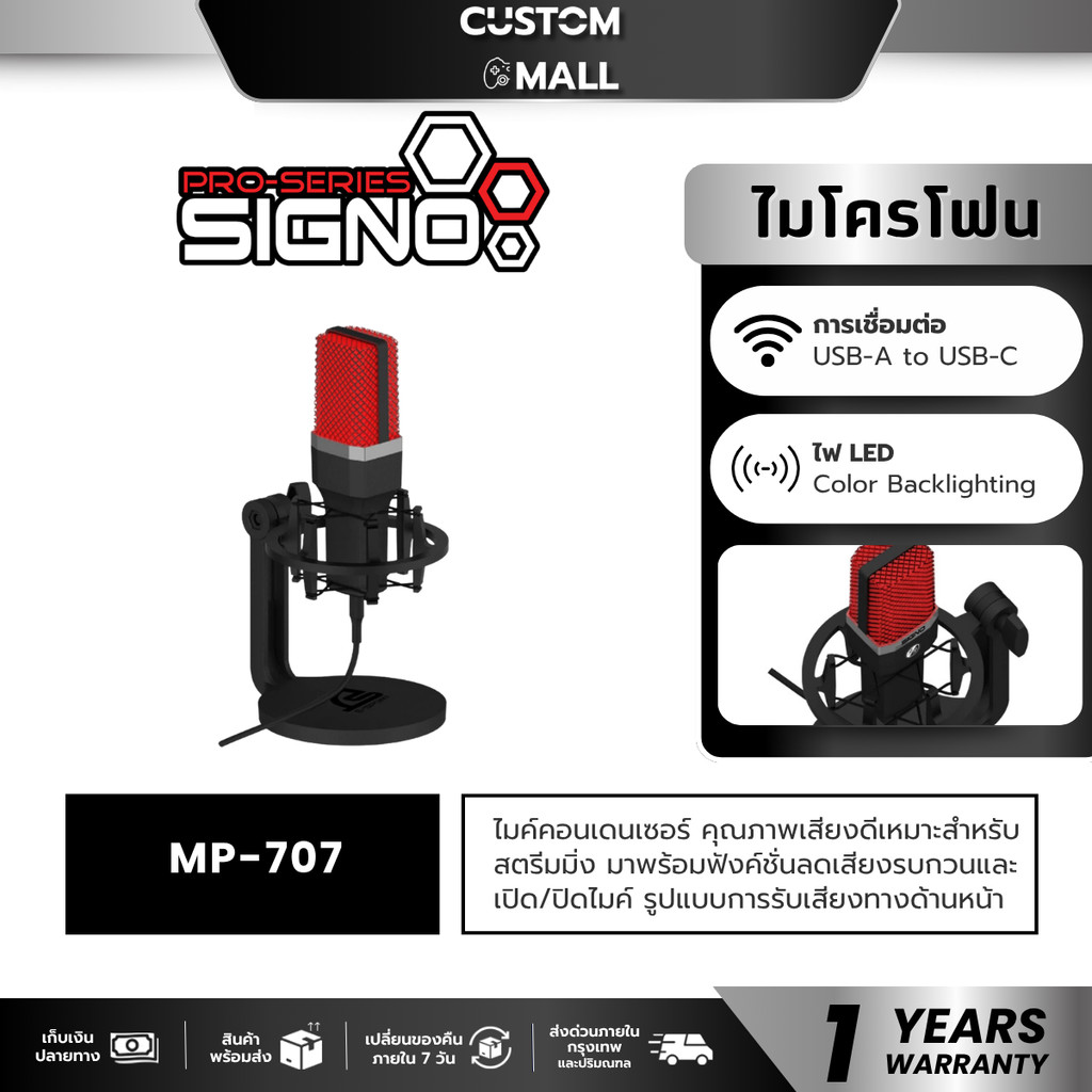 SIGNO E-SPORT  MP-707 ไมโครโฟน