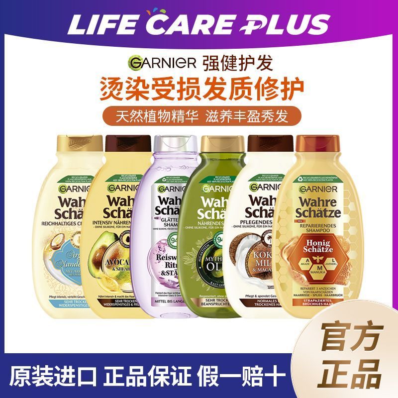 เยอรมันนําเข้า Garnier Garnier Shampoo Coconut Milk Avocado Olive Perm Dyeing Damaged Repair 250ml Ointment20260526