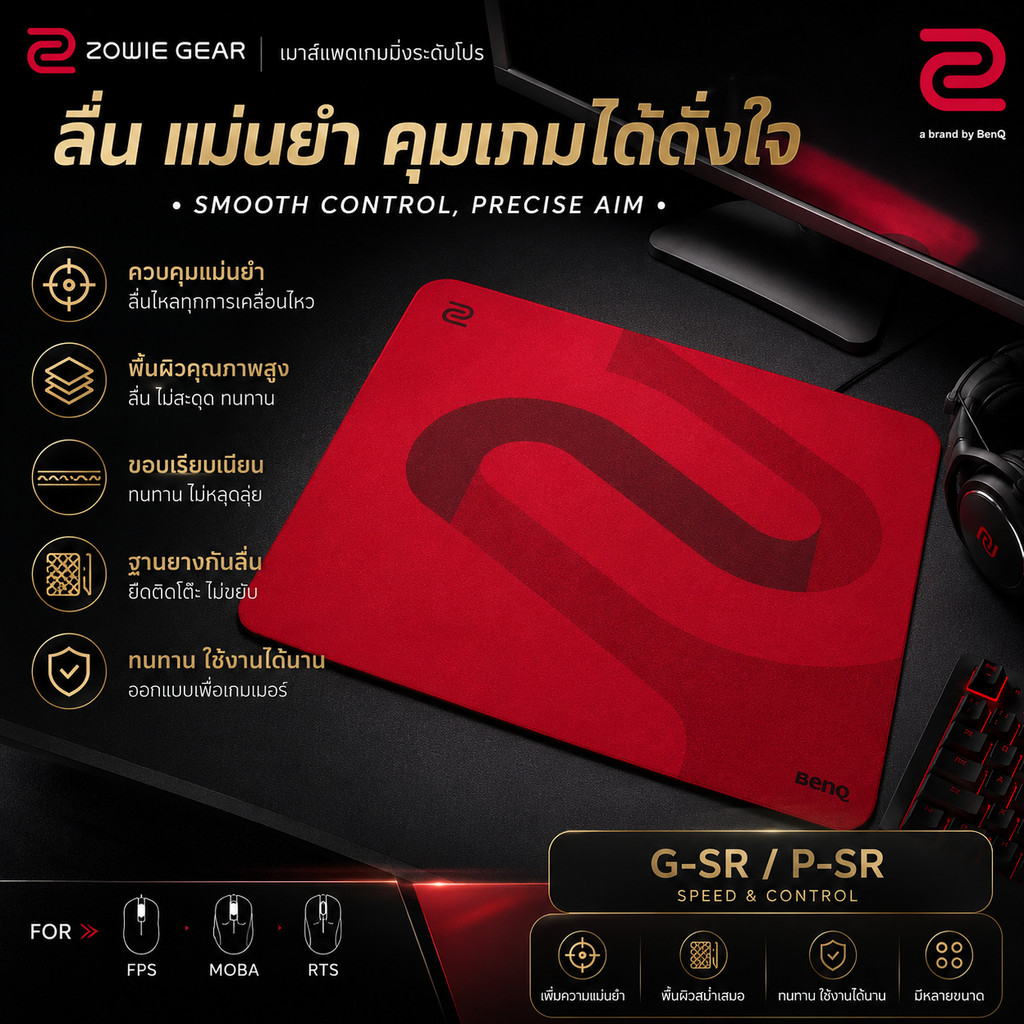 แผ่นรองเมาส์เกมมิ่ง ZOWIE ผิวลื่นคุมง่าย สำหรับ Valorant CS2 PUBG ใช้งานระดับโปร