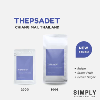 กาแฟเทพเสด็จ (Thepsadet) เชียงใหม่ อาราบิก้า 100% กาแฟคั่วใหม่ Simply Coffee x Factory