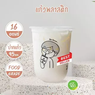 [CKM16U] แก้วพลาสติก สกรีนลาย ทรงแคปซูล ปาก95 ขนาด 16 ออนซ์ สำหรับเครื่องดื่มเย็น ชา กาแฟ บรรจุ 50 ใบ/แถว ตรา ทีอีเอ