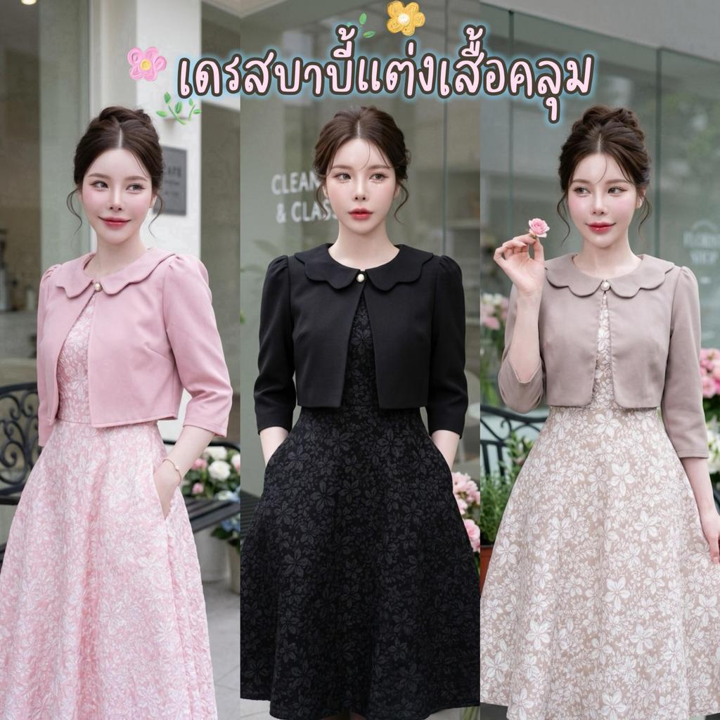 D610 เดรสเสื้อคลุม คอดอกไม้ ผ้าJACKGUARD มีไซส์S-3XL ความยาว40นิ้ว ใส่ทำงาน ออกงาน ไปงานแต่ง