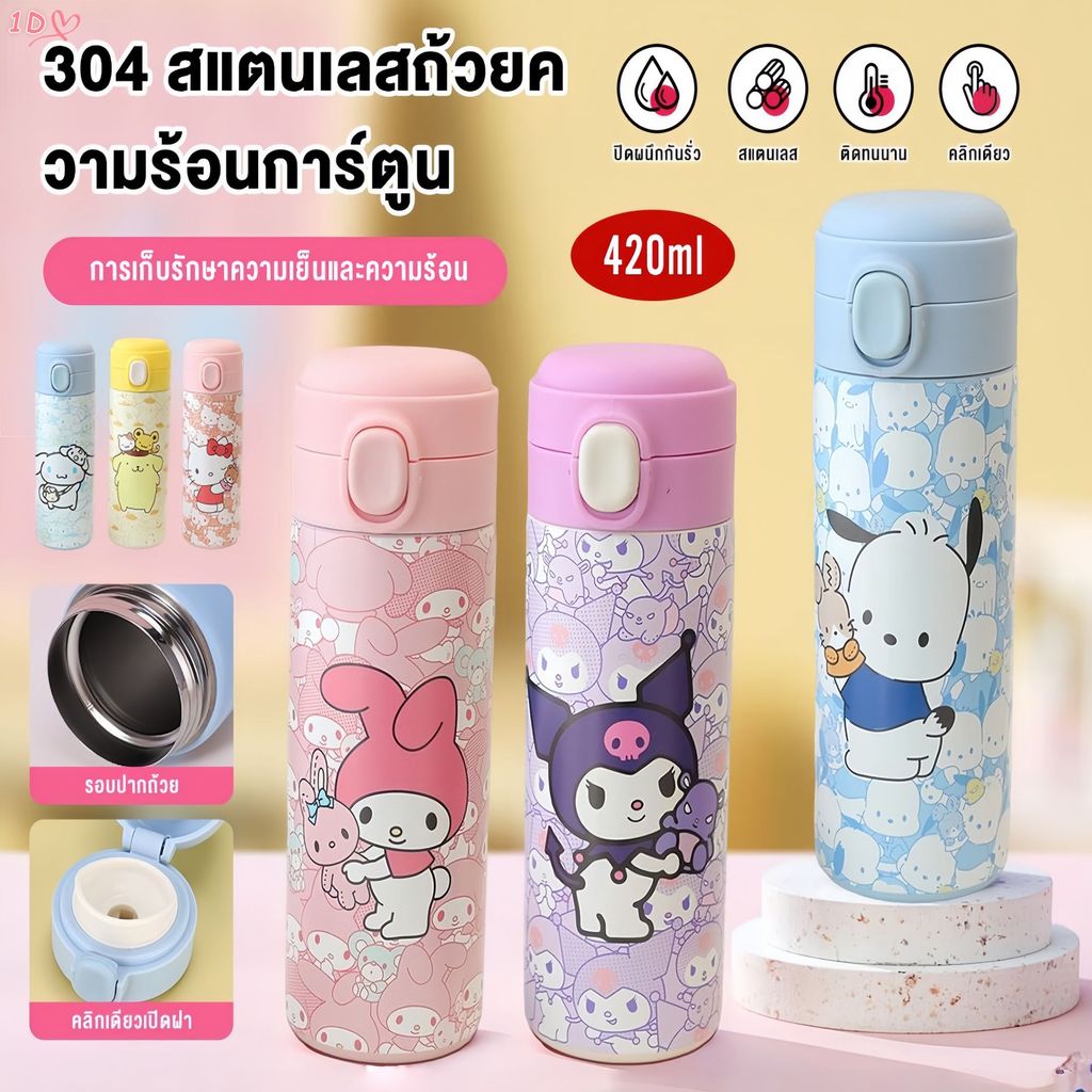 แก้วน้ำสุญญากาศสแตนเลส 304 ลายการ์ตูนน่ารัก ป้องกันการรั่วซึม น้ำหนักเบา เหมาะสำหรับนักเรียนและเป็นของขวัญประจำวัน