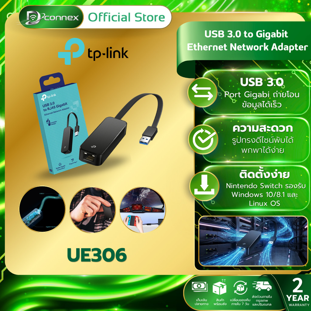 TP-LINK UE306 USB 3.0 TO RJ45 GIGABIT ETHERNET NETWORK ADAPTER - รับประกัน 2 ปี
