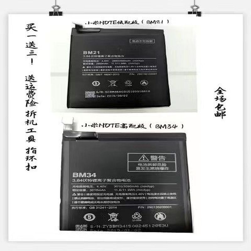 เหมาะสําหรับ Xiaomi note รุ่นการกําหนดค่าสูงรุ่นการกําหนดค่าต่ําแบตเตอรี่โทรศัพท์มือถือแบตเตอรี่ในตั