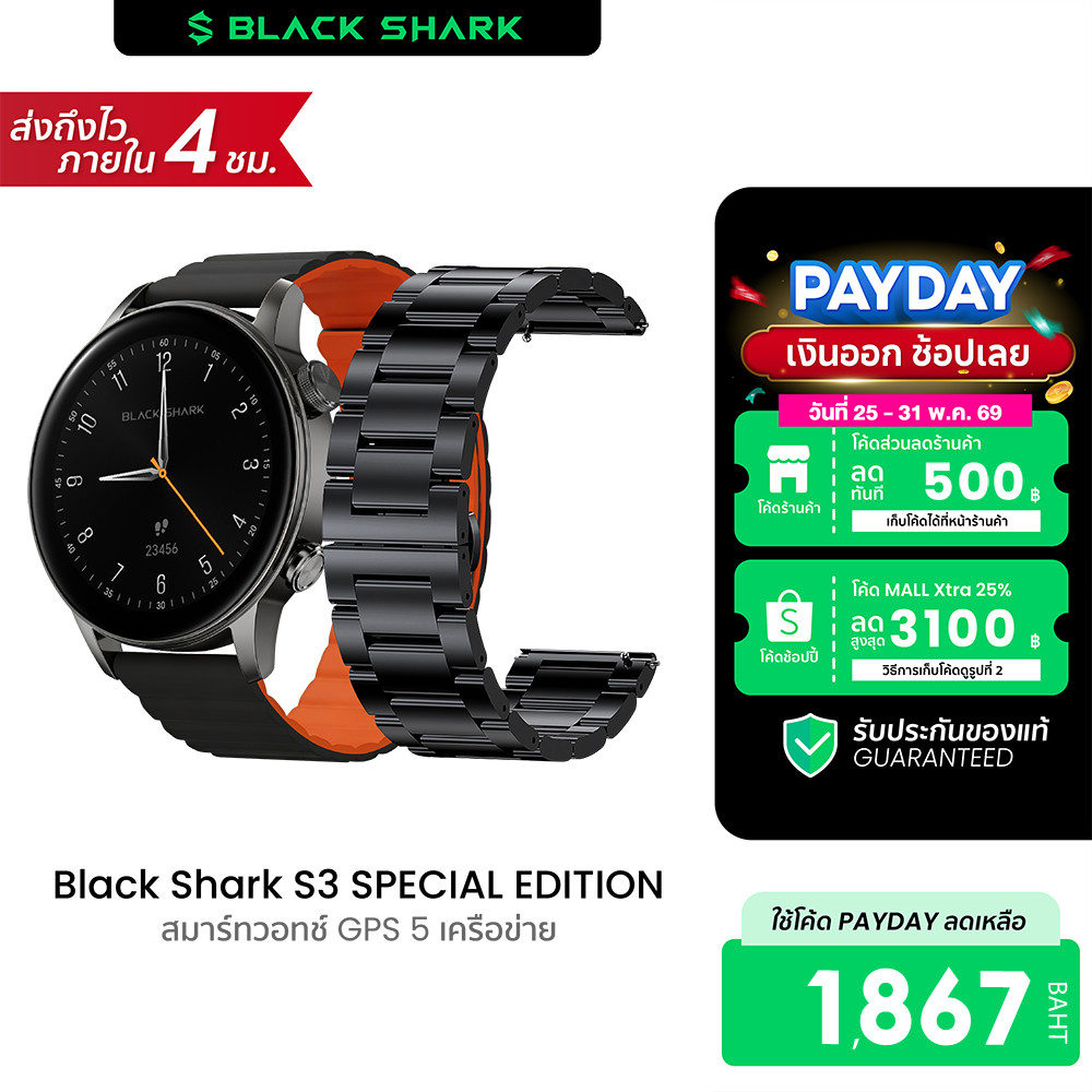 [ลดเหลือ 1867] Black Shark S3 Special Edition smartwatch สมาร์ทวอทช์ มี GPS รองรับการโทรศัพท์ -1Y