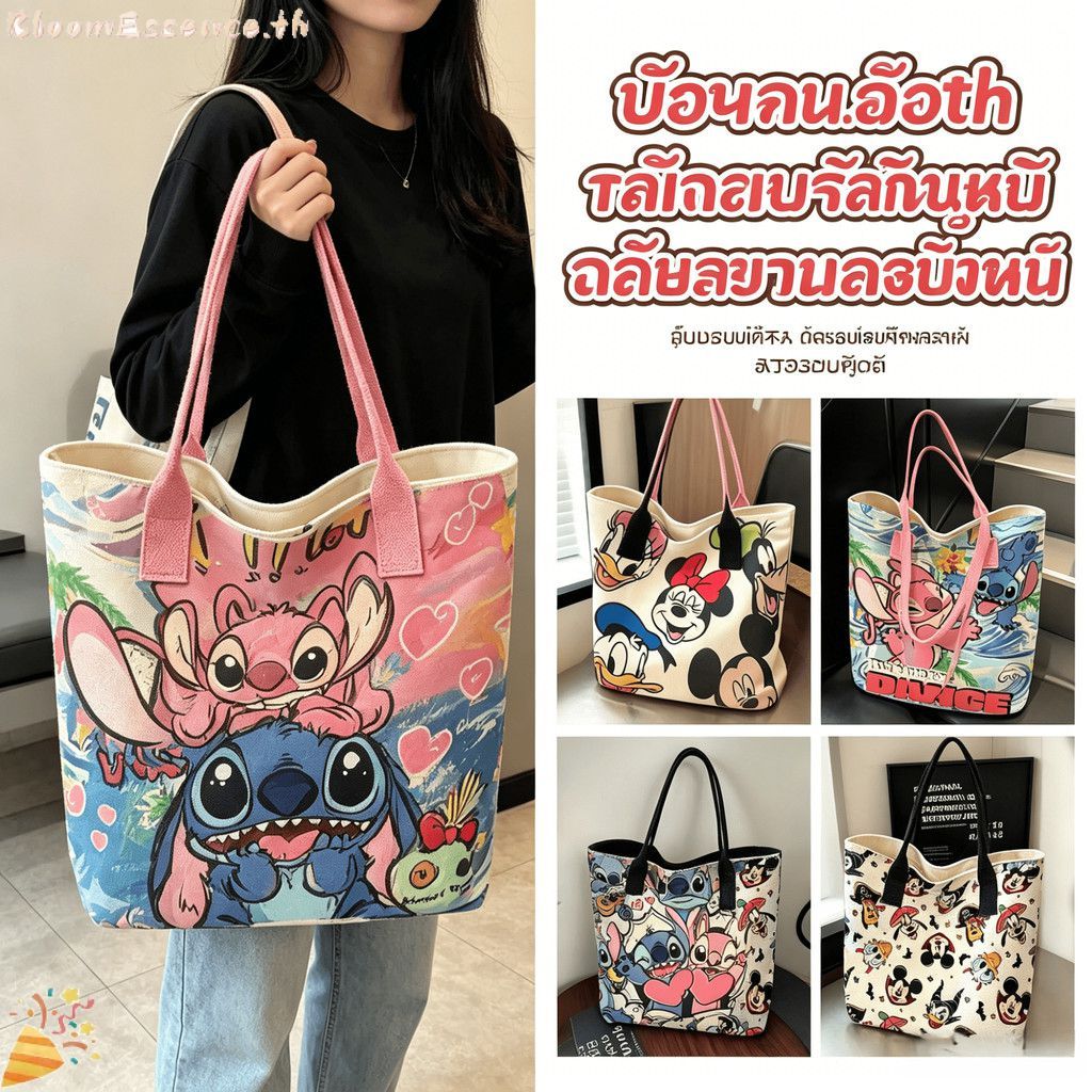 【เก็บเงินปลายทาง】 กระเป๋าผ้าแคนวาสพิมพ์ลายสติทช์และมิกกี้เมาส์ กระเป๋าถือทรงสี่เหลี่ยมลายการ์ตูนน่ารัก สำหรับใช้ในชีวิตประจำวัน 【BloomEssence】