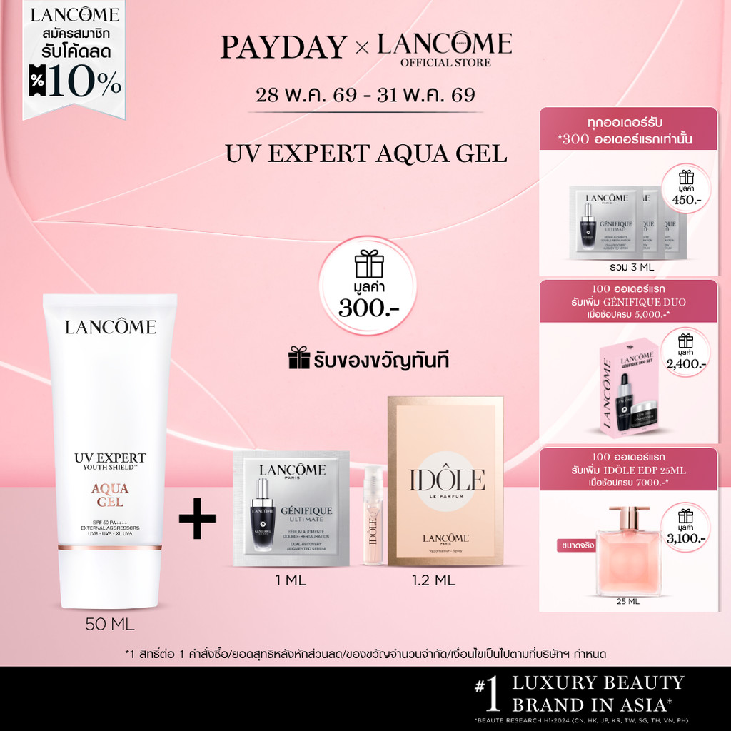 LANCOME UV EXPERT AQUA GEL SPF50 PA++++ 50 ML