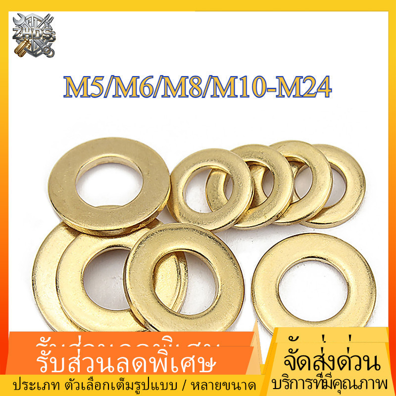 แหวนอีแปะ แหวนรอง /แหวนอีแปะ  แหวนรองน็อต แหวน ทองแดง  M5/M6/M8/M10-M24 ZHDS*