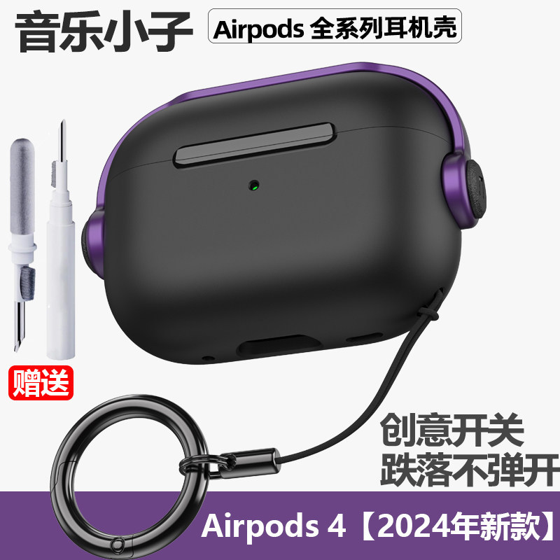 เคสสไตล์สร้างสรรค์สําหรับ AirPods Pro 2, Pro 3, AirPods 3 & AirPods 4 ANC Earbuds