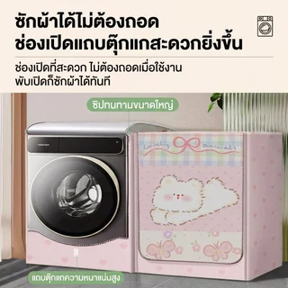 BHQ ผ้าคลุมเครื่องซักผ้า แบบดรัม กันน้ำ กันแดด กันฝุ่น ปรับขนาดได้ ลายดอกไม้ ใช้งานสะดวก