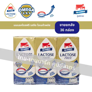 ใหม่!!! ไทย-เดนมาร์ค แลคโตสฟรี รสจืด เสริมโอเมก้าพลัส 180 ml (ขายยกลัง) /Lactose Free Omega 36 Boxes