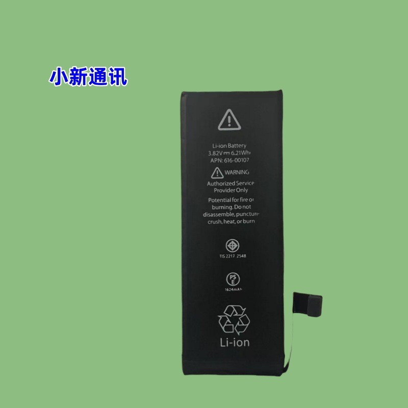 เหมาะสําหรับโทรศัพท์มือถือ Apple SE Apple 5SE ในตัว