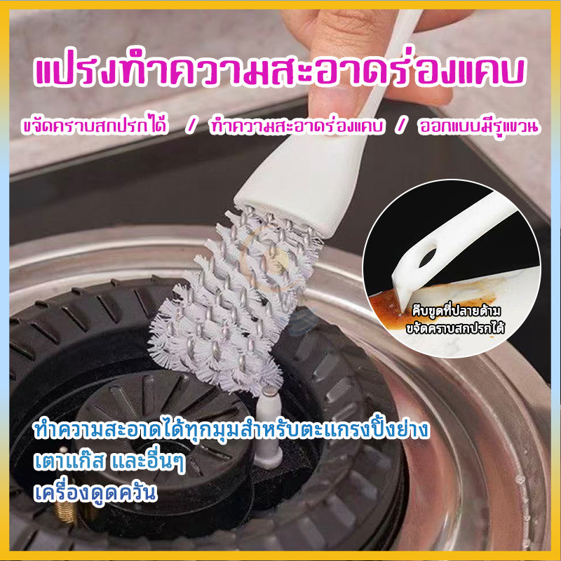แปรงทําความสะอาดเครื่องดูดควันช่วงรูปตัว V ในครัว ใช้ขัดเตาแก๊ส ตะแกรงย่าง เตาอบ ที่ครัวทุกชนิด