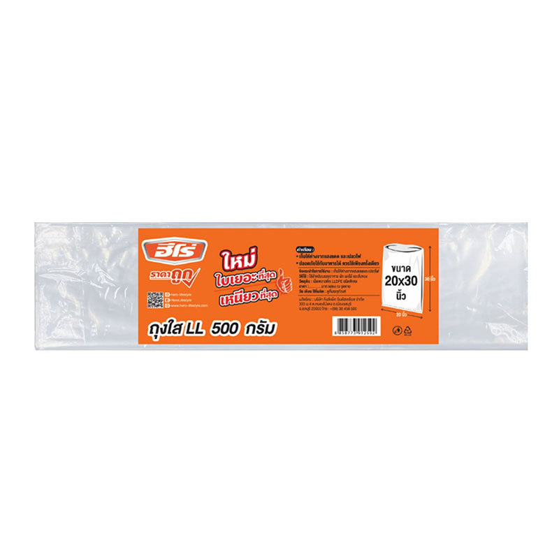 ฮีโร่ ถุงตัดตรงใส LL 20x30 นิ้ว 500 ก. (HERO Plastic Bag LL 20x30" 500 g) โปโลแมน POLOMAN