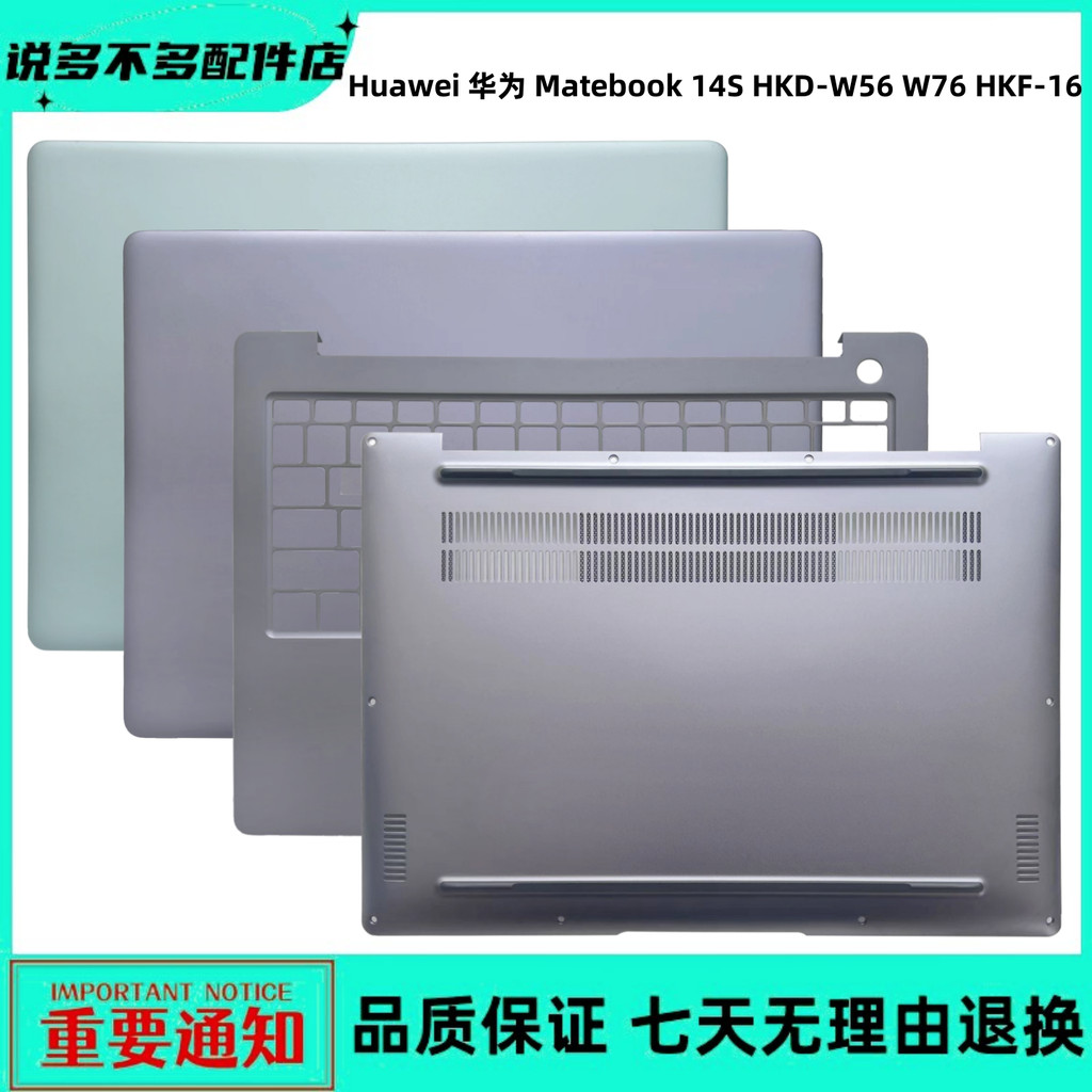 Huawei Huawei matebook 14S HKD-W76 W56 W58 HKF-16A เชลล์ C เชลล์ D เชลล์เชลล์