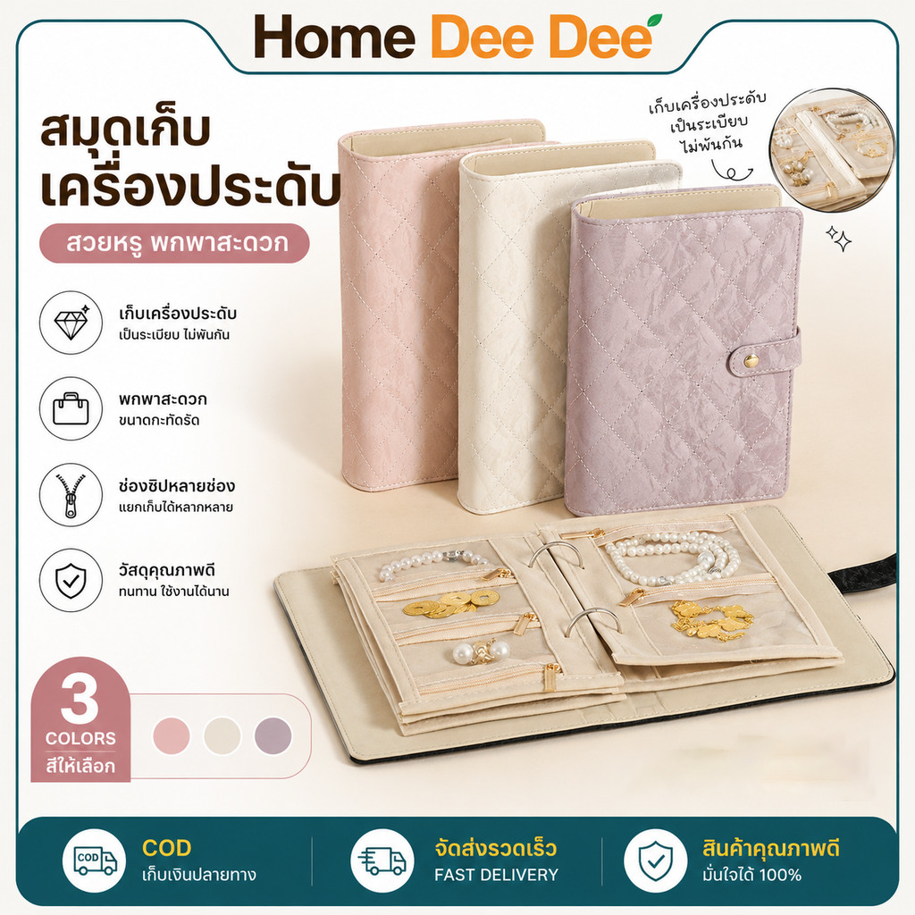 กระเป๋าเก็บเครื่องประดับ หนัง PU บุขนนุ่ม กันน้ำ จุของได้เยอะ แบบถอดแยกได้ พกพาสะดวก