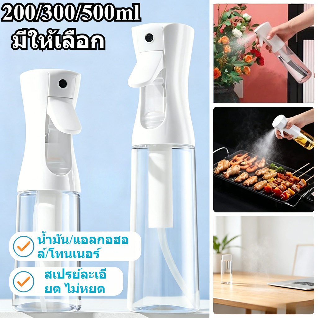 ขวดสเปรย์ฉีดแบบกดแรงดัน 200 / 300 / 500 มล.พกพาสะดวกขวดสเปรย์มัลติฟังก์ชั่