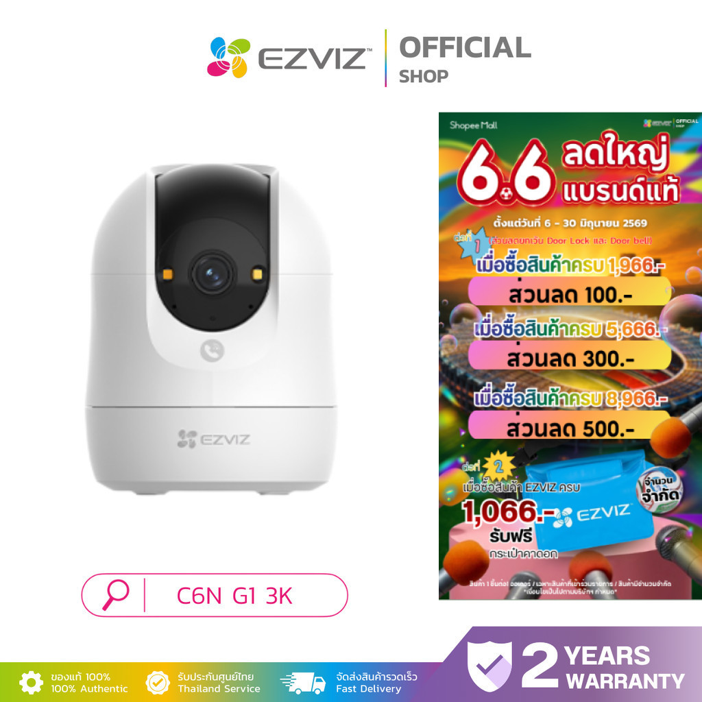 EZVIZ C6N G1 3K ULTRA HD Next-Generation Pan & Tilt Wi-Fi Smart Home Indoor Camera กล้องวงจรปิดภายใน