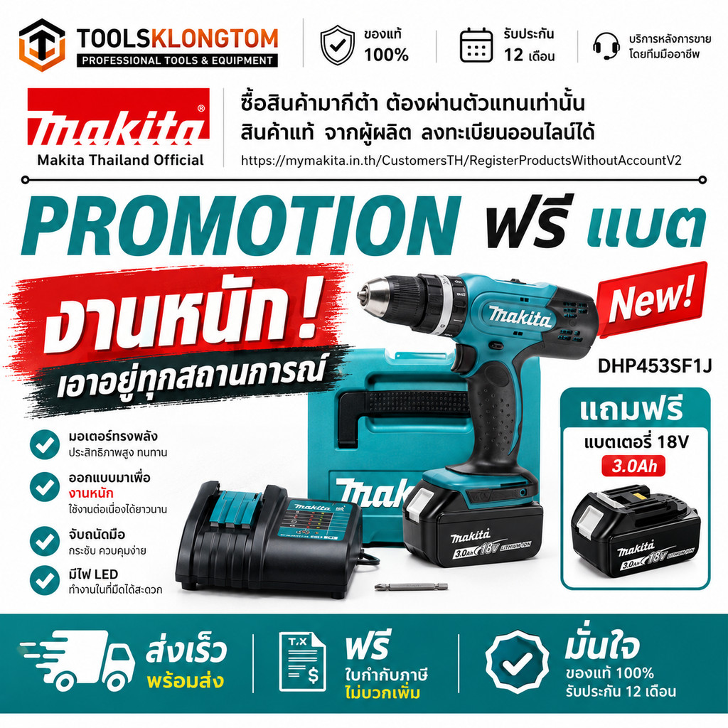 ถูกที่สุด ฟรี แบต ! MAKITA DHP453 DHP453SF1J สว่านไร้สายกระแทก MAKITA 18V พร้อมแบต 18V 3AH สว่านแบต 
