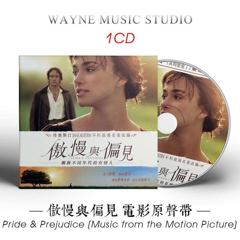 1cd เพลงประกอบภาพยนตร์ British Pastoral Poetry Pride and Prejudice เพลงประกอบเพลงประกอบ OST Music cd