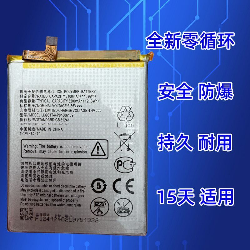ZTE Blade V9 V10 แบตเตอรี่ V1000 V0900 สด 5S A920 BV0920