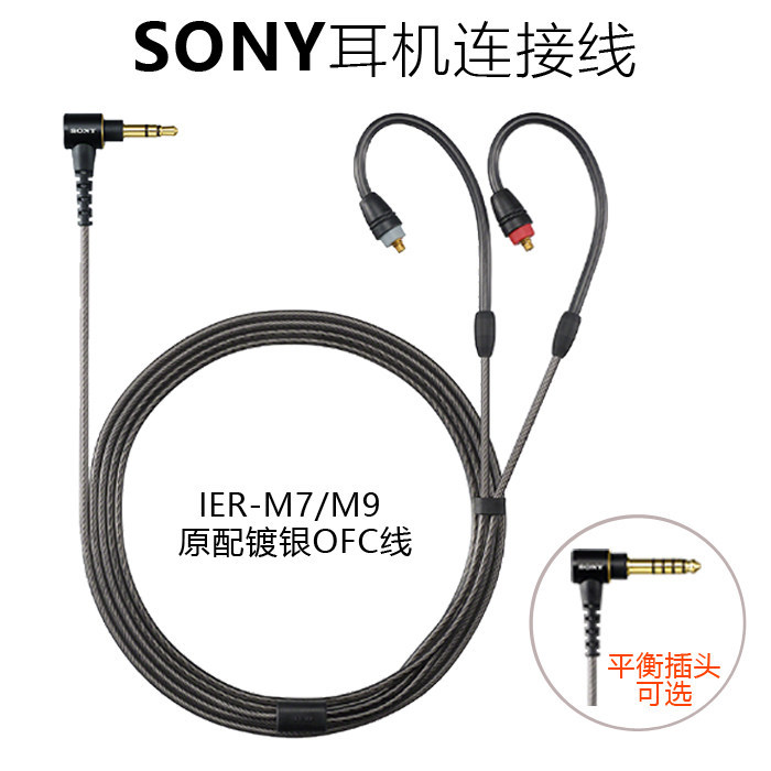 เหมาะสําหรับ Sony IER-M9 สายสัญญาณเสียง M7 สายหูฟัง N3AP สายอัพเกรด 4.4 Balance IE80 UE900S