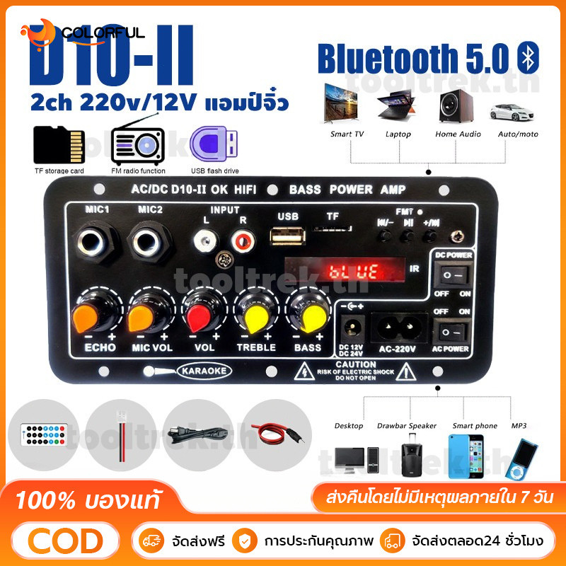 แอมป์จิ๋ว แอมป์บลูทูธ แอมป์ขยายเสียง เครื่องขยายเสียง 900w 2ch บลูทูธ usb Amplifiers ฟังชั้นครบ โมแรงๆ 12/24/220V