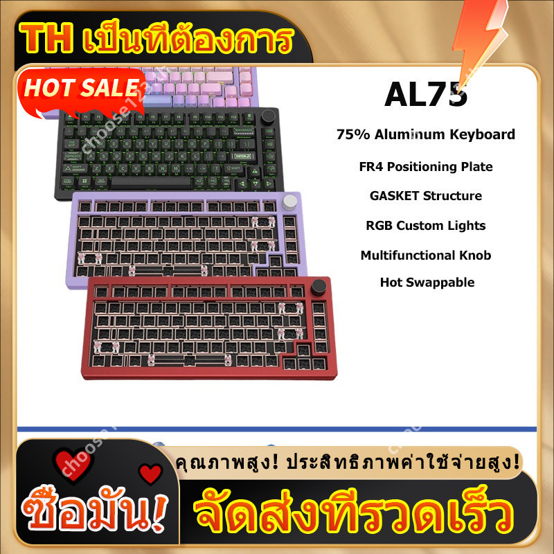 AL75 คีย์บอร์ดอลูมิเนียมแบบมีสาย 75% GASKET RGB คีย์บอร์ดแบบกําหนดเองแบบถอดเปลี่ยนได้ร้อนพร้อมลูกบิด