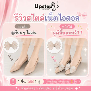 UPSTEP [1 ชิ้น ไม่ใช่คู่] คลิปแต่งรองเท้าโบว์คริสตัล ถอดได้ แต่งรองเท้าและกระเป๋า PXD05
