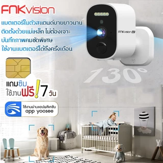 FNKvision YOOSEE กล้องวงจรปิดไร้สาย4G Full HD 6MP กันน้ำอ IP67 ติดตามอัตโนมั ภาพคมชัด ซิมเน็ตใช้งานฟรี 7 วัน