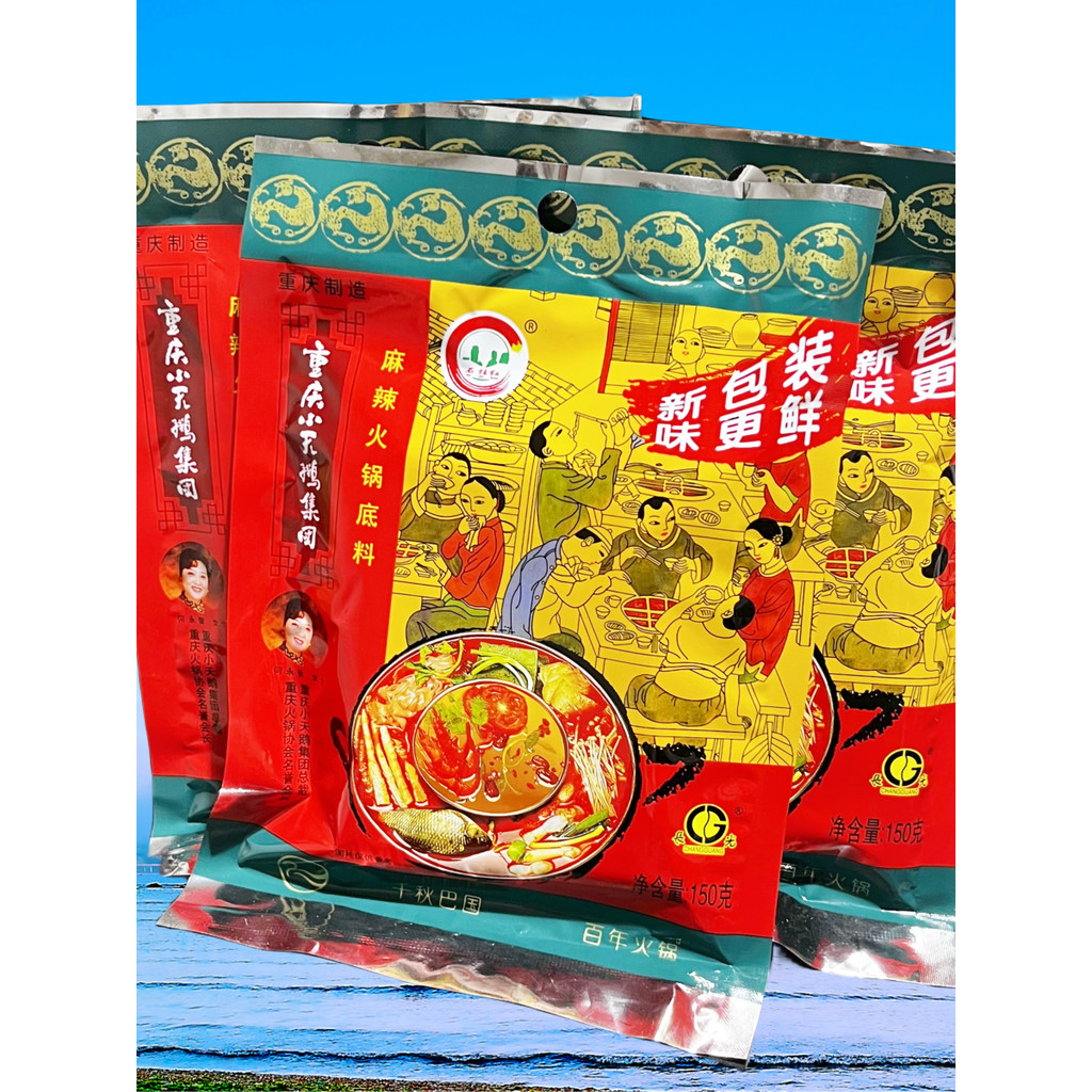 Chongqing Little Swan เครื่องปรุงรสฐานหม้อไฟรสเผ็ด 150 กรัมถุง Mala Tang ต้ม Skewer เครื่องปรุงรสสตู