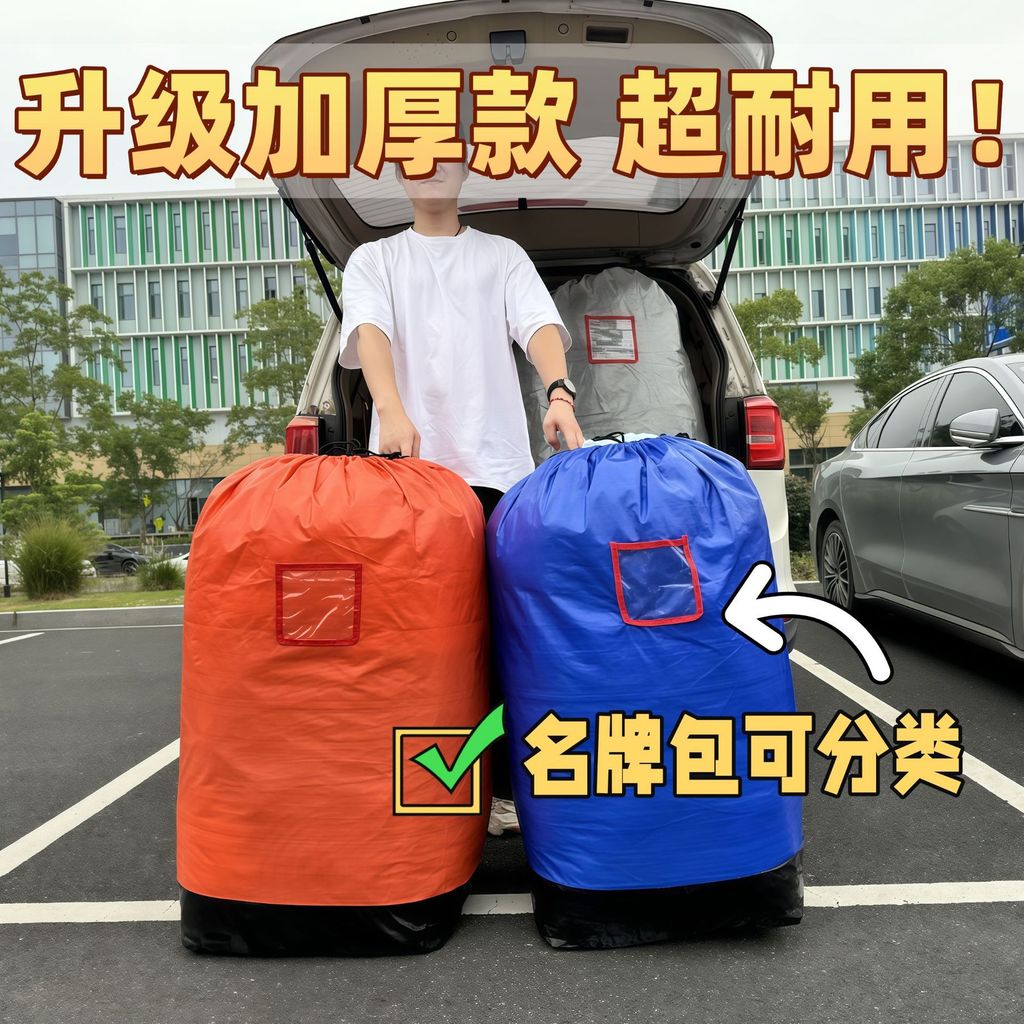 Express Transfer Bag Moving Packing Storage Box Logistics Send Express Large Bag Student Moving Bag