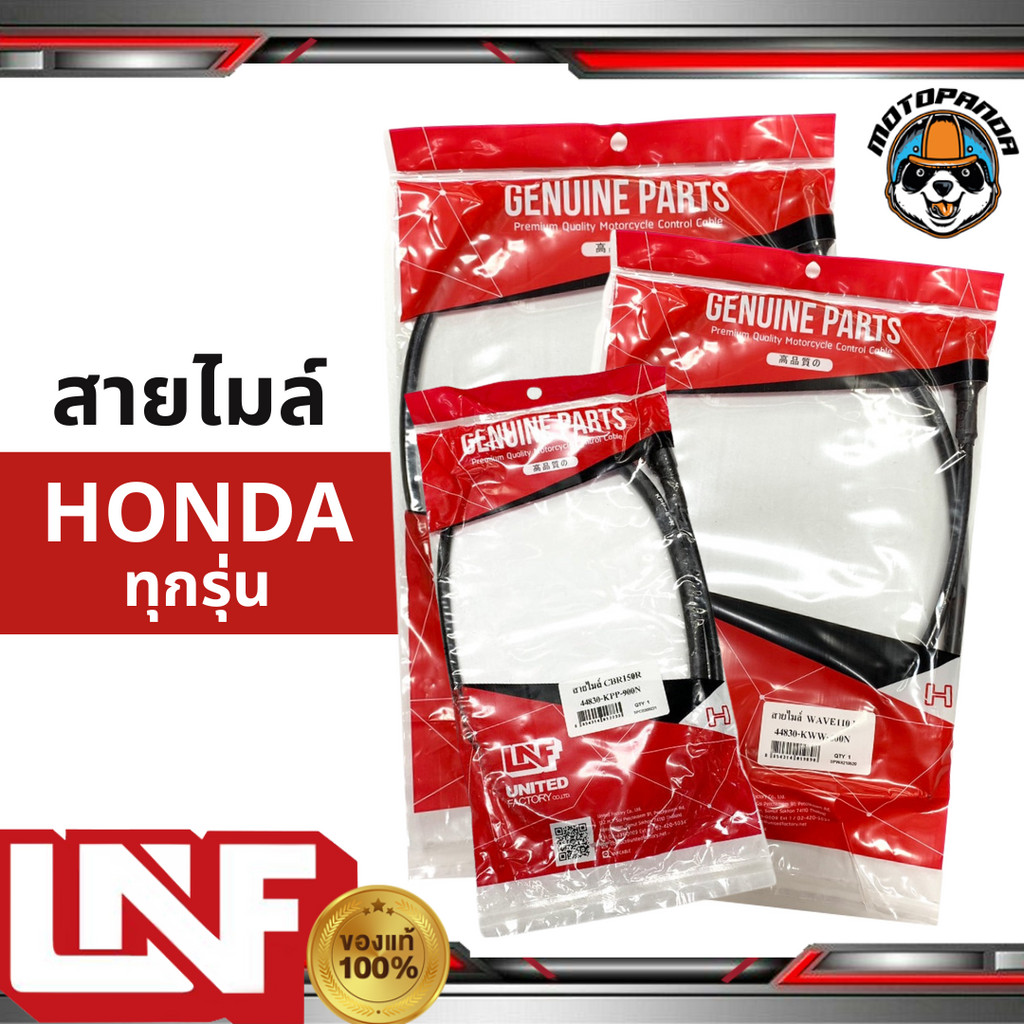 สายไมล์ HONDA CBR 150 R ไมล์รถมอเตอร์ไซค์ตรงรุ่น ฮอนด้า CBR150R สินค้าคุณภาพ พร้อมส่ง