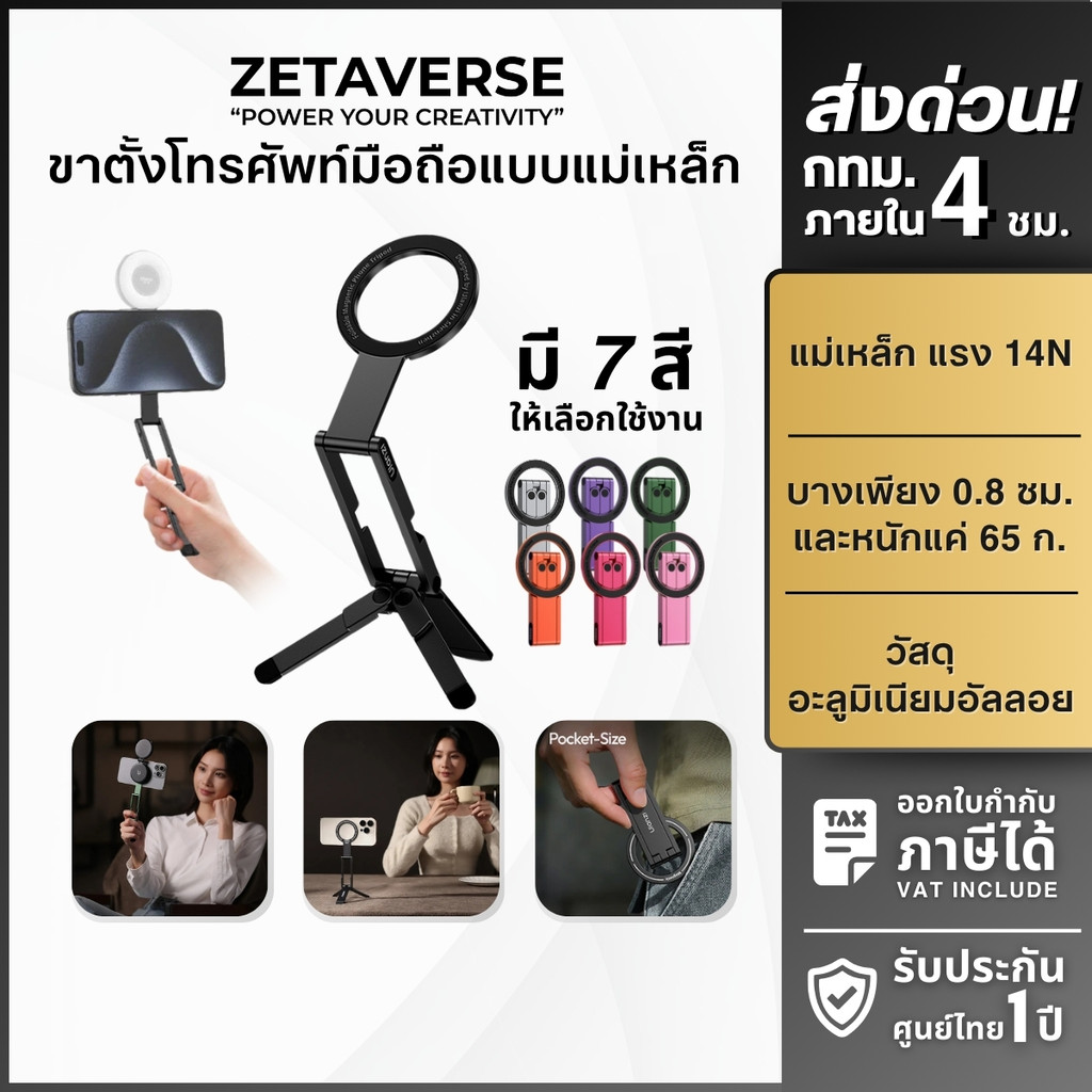 ขาตั้งมือถือ Ulanzi MA60 Tripod ขาตั้งมือถือพกพา ไม้เซลฟี่ แม่เหล็ก 2 ด้านขนาดเล็ก ติดหลังมือถือ