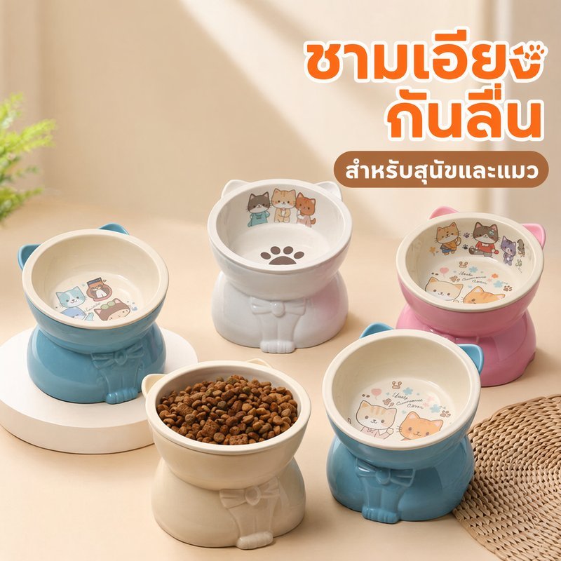 ชามอาหารแมวเซรามิก ชามน้ำแมว ชามยกสูง ชามเอียง ถอดแยกได้ ฐานกันลื่น แมว สุนัขเล็ก ล้างง่าย