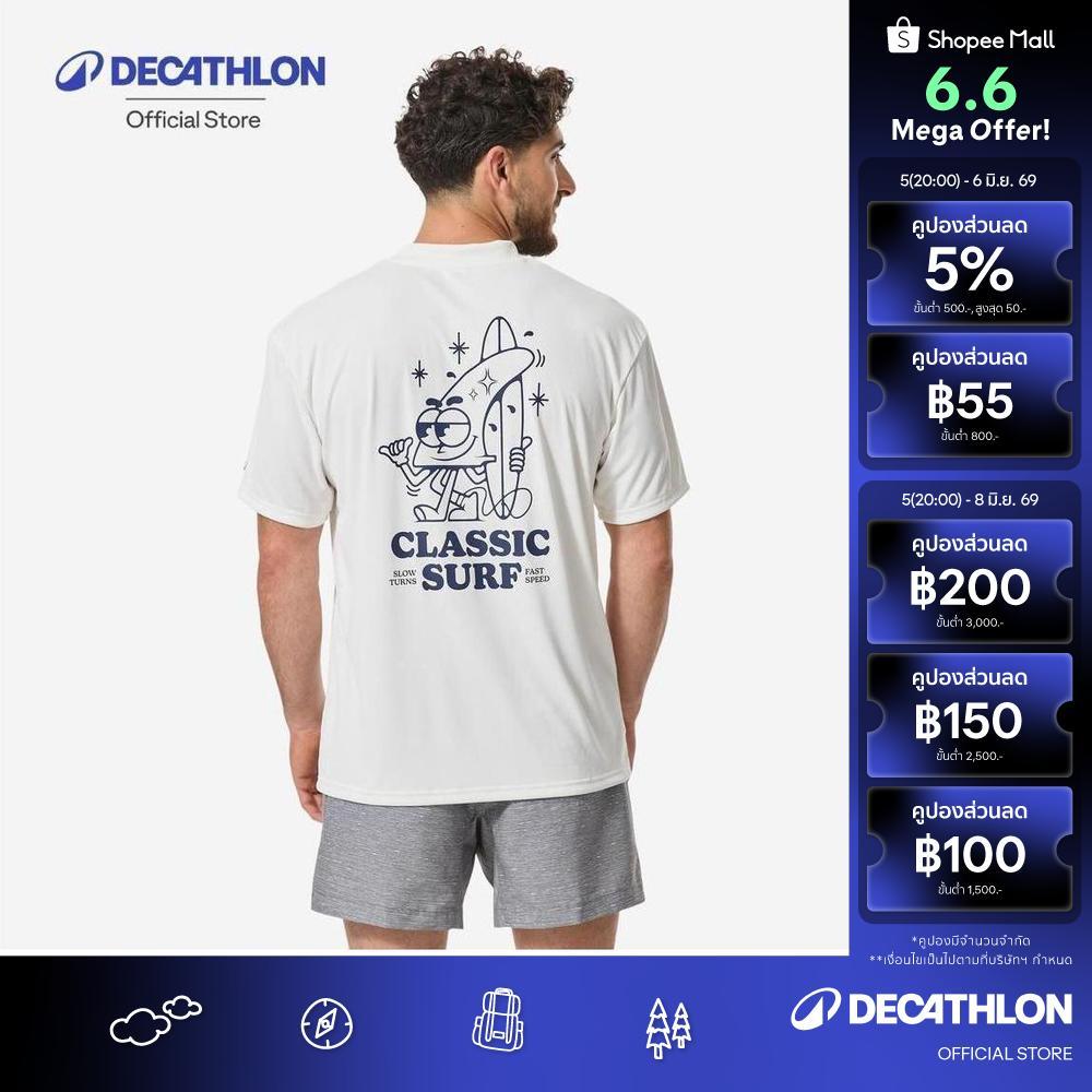 Decathlon Men’S Short Sleeve Anti-UV Surf T-Shirt Loose Fit เสื้อโต้คลื่นกันยูวีแขนสั้นทรงหลวมสำหรับผู้ชาย - White