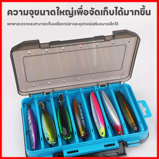 กล่องเก็บเหยื่อปลอม อุปกรณ์ตกปลาจัดเก็บเป็นระเบียบ กล่องใส่อุปกรณ์ตกปลา ฝาใส แบบ2 ชั้น จุได้เยอะ
