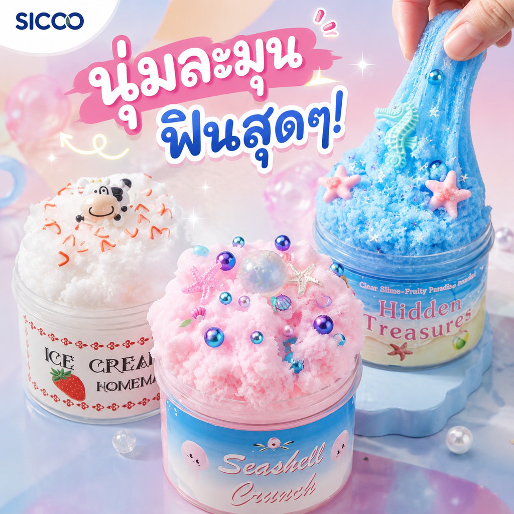 ส่งจากไทย🎁Fluffy Me Cloud Slime สไลม์เนื้อฟู นุ่มเหมือนปุยนุ่น กลิ่นหอม น่ารักเกินต้าน
