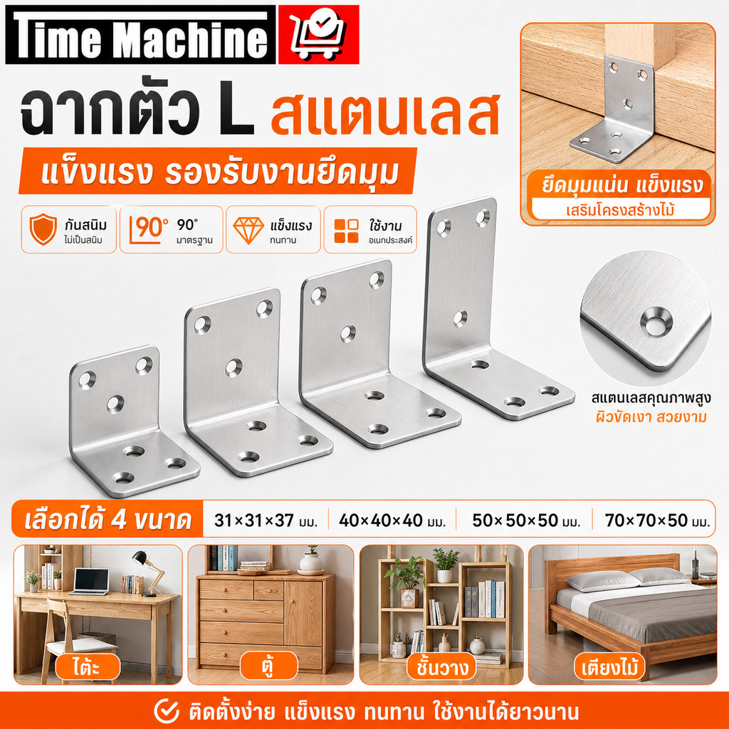 เหล็กฉาก สแตนเลส DIY เหล็กฉากเจาะรู เหล็กตัวแอล 90 องศา สีเงิน กันสนิม ฉากยึดผนัง รับชั้นวางของ เฟอร์นิเจอร์ ข้อต่อมุม
